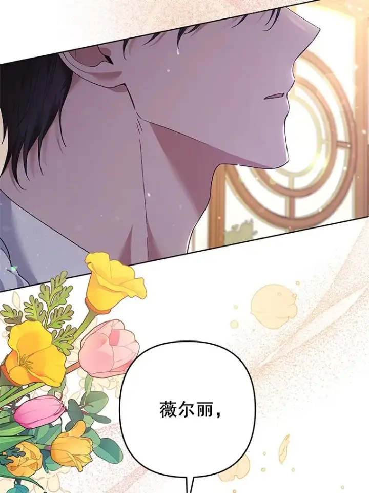 漫画《为了帮助你理解》57.雨后第16张图