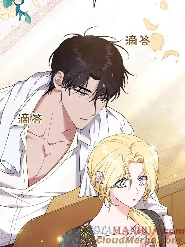 漫画《为了帮助你理解》57.雨后第17张图