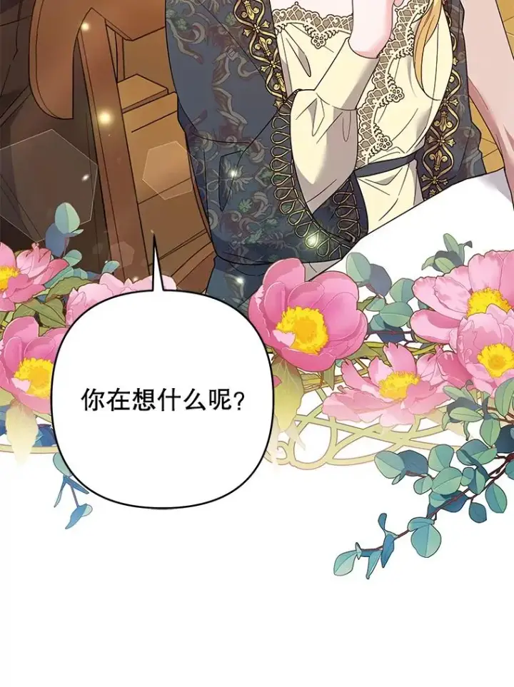 漫画《为了帮助你理解》57.雨后第18张图