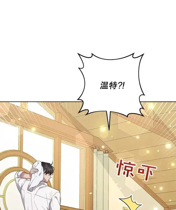 漫画《为了帮助你理解》57.雨后第19张图