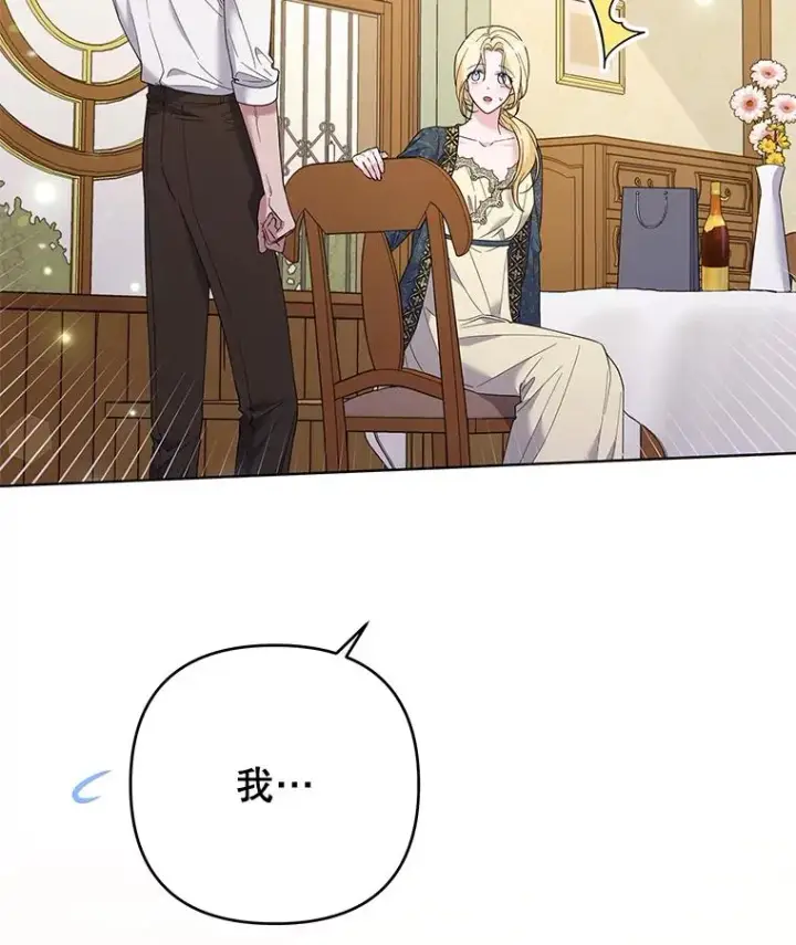 漫画《为了帮助你理解》57.雨后第20张图