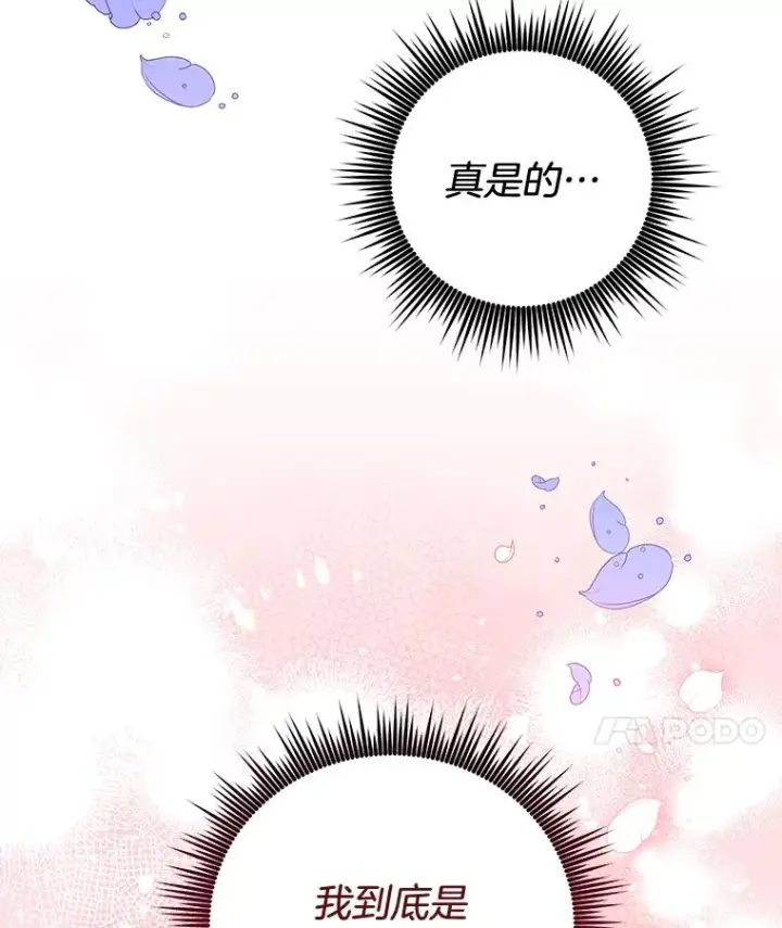 漫画《为了帮助你理解》57.雨后第24张图