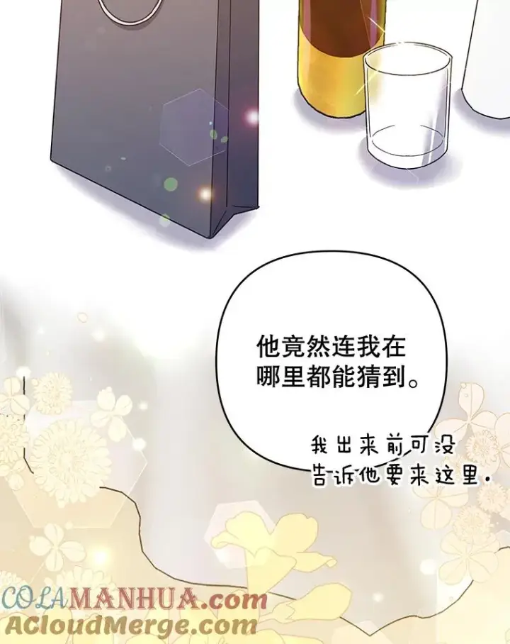 漫画《为了帮助你理解》57.雨后第29张图