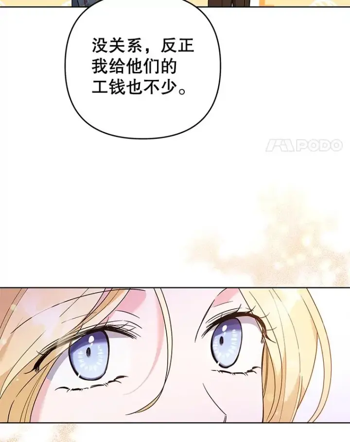 漫画《为了帮助你理解》57.雨后第32张图