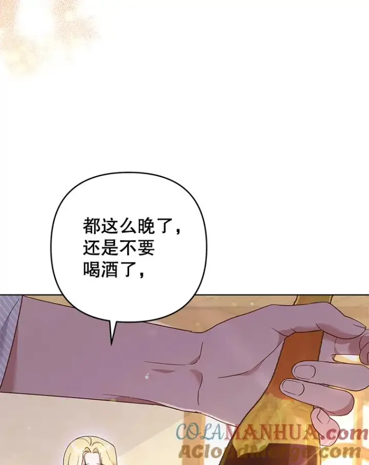 漫画《为了帮助你理解》57.雨后第33张图