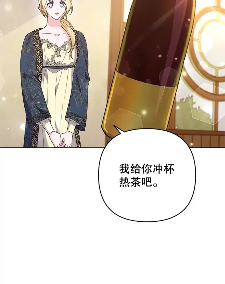漫画《为了帮助你理解》57.雨后第34张图