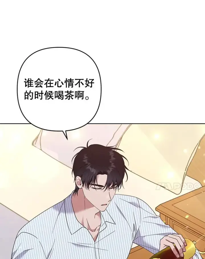 漫画《为了帮助你理解》57.雨后第35张图