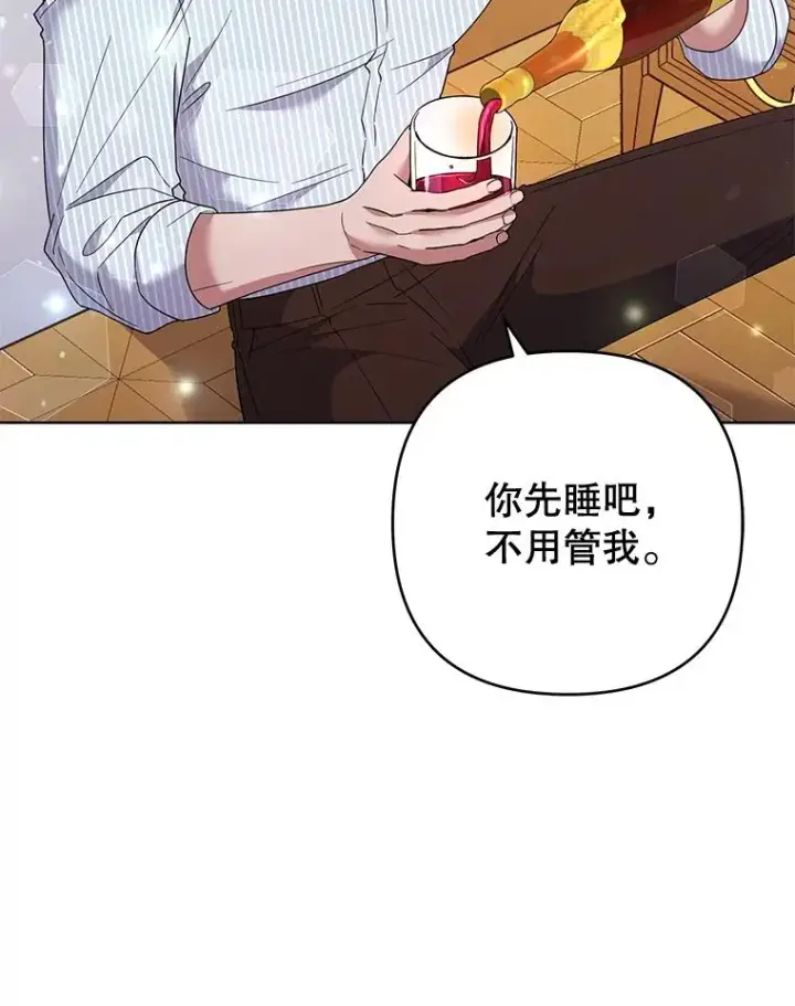 漫画《为了帮助你理解》57.雨后第36张图