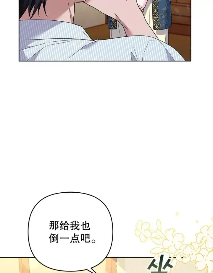 漫画《为了帮助你理解》57.雨后第38张图