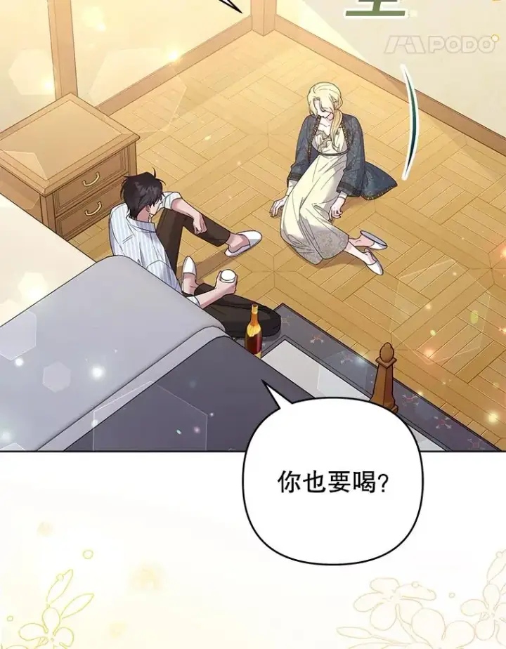 漫画《为了帮助你理解》57.雨后第39张图