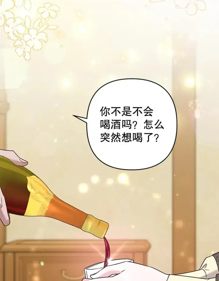 漫画《为了帮助你理解》57.雨后第40张图