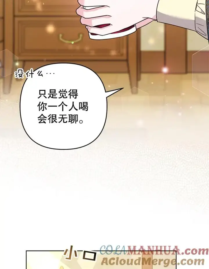漫画《为了帮助你理解》57.雨后第41张图