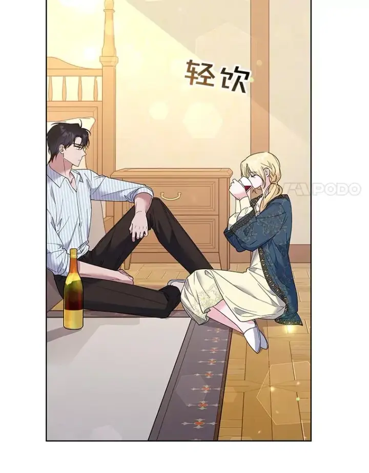 漫画《为了帮助你理解》57.雨后第42张图