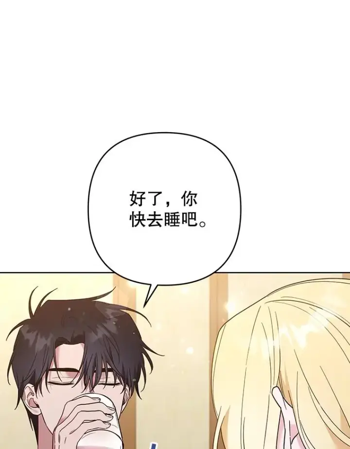 漫画《为了帮助你理解》57.雨后第43张图