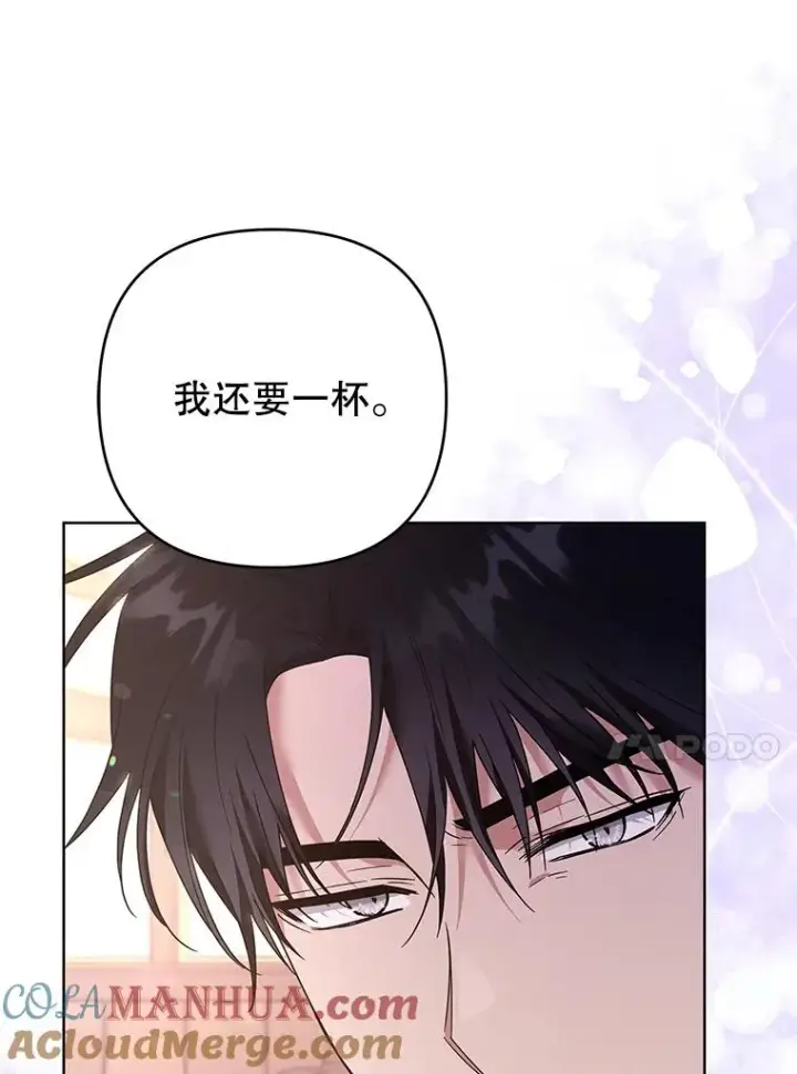 漫画《为了帮助你理解》57.雨后第45张图