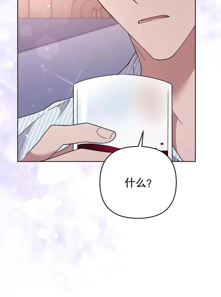 漫画《为了帮助你理解》57.雨后第46张图