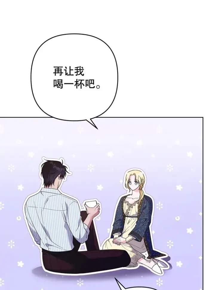 漫画《为了帮助你理解》57.雨后第47张图