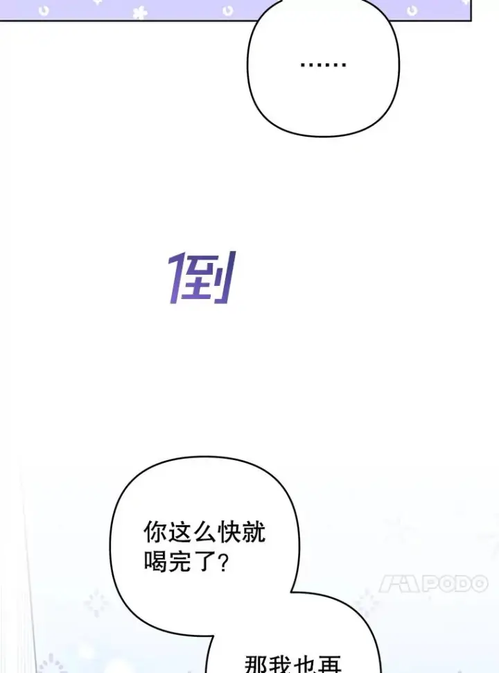 漫画《为了帮助你理解》57.雨后第48张图