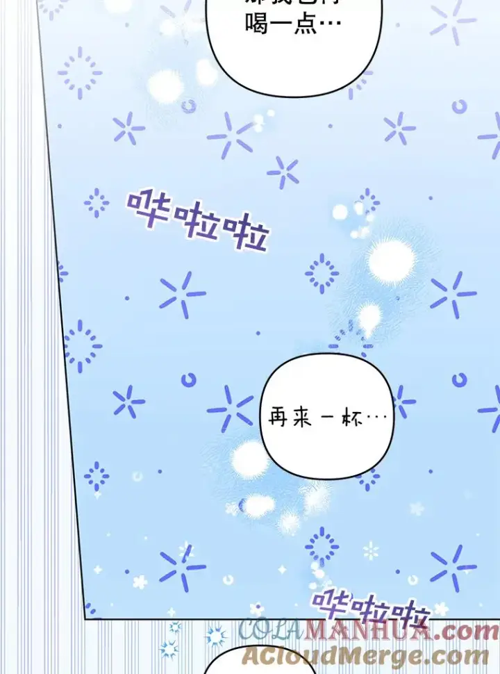 漫画《为了帮助你理解》57.雨后第49张图