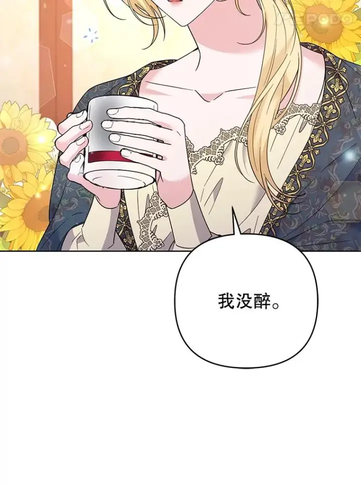 漫画《为了帮助你理解》57.雨后第52张图