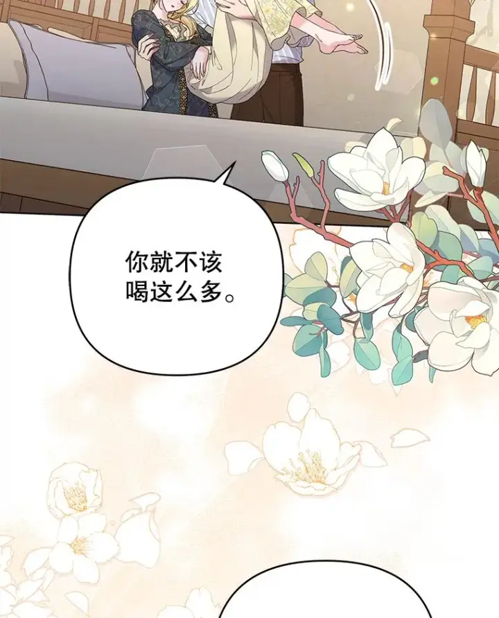 漫画《为了帮助你理解》57.雨后第54张图