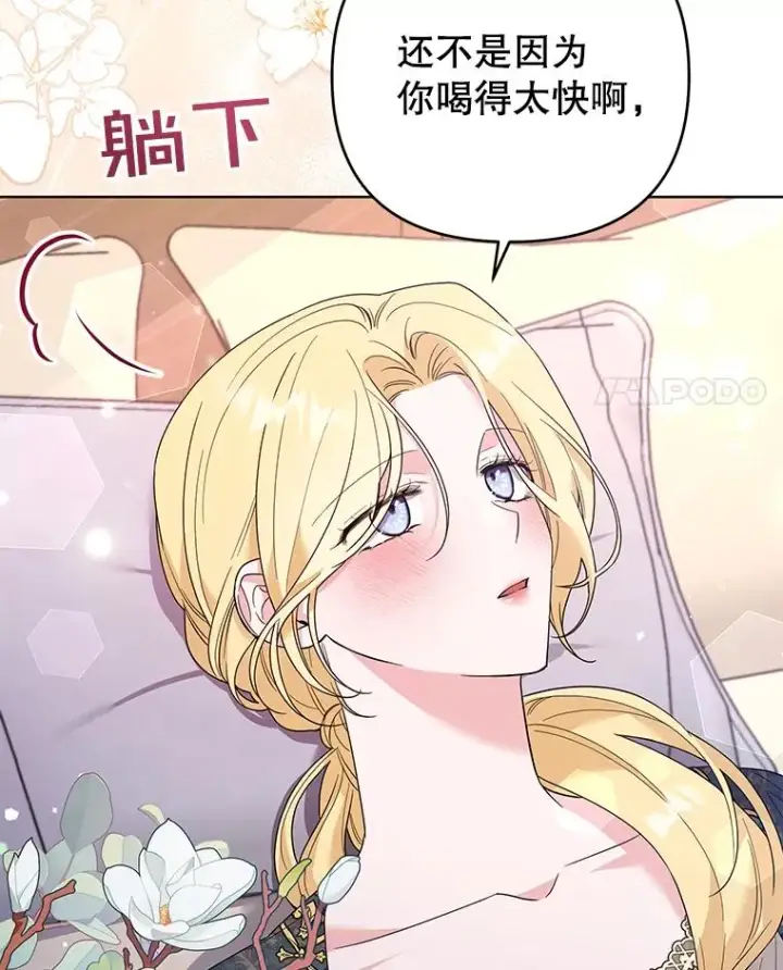 漫画《为了帮助你理解》57.雨后第55张图