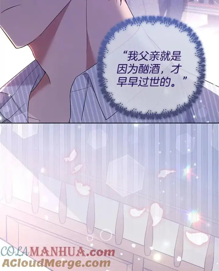 漫画《为了帮助你理解》57.雨后第57张图