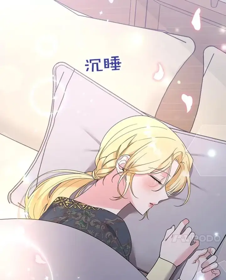 漫画《为了帮助你理解》57.雨后第58张图
