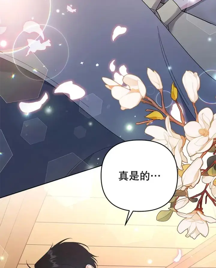 漫画《为了帮助你理解》57.雨后第59张图