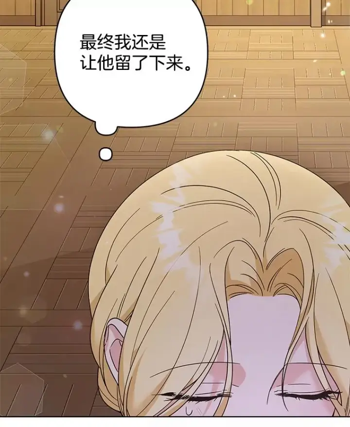 漫画《为了帮助你理解》57.雨后第6张图
