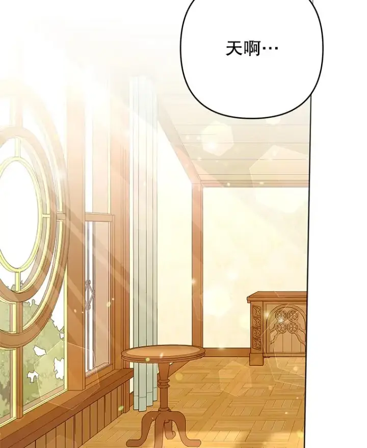 漫画《为了帮助你理解》57.雨后第63张图