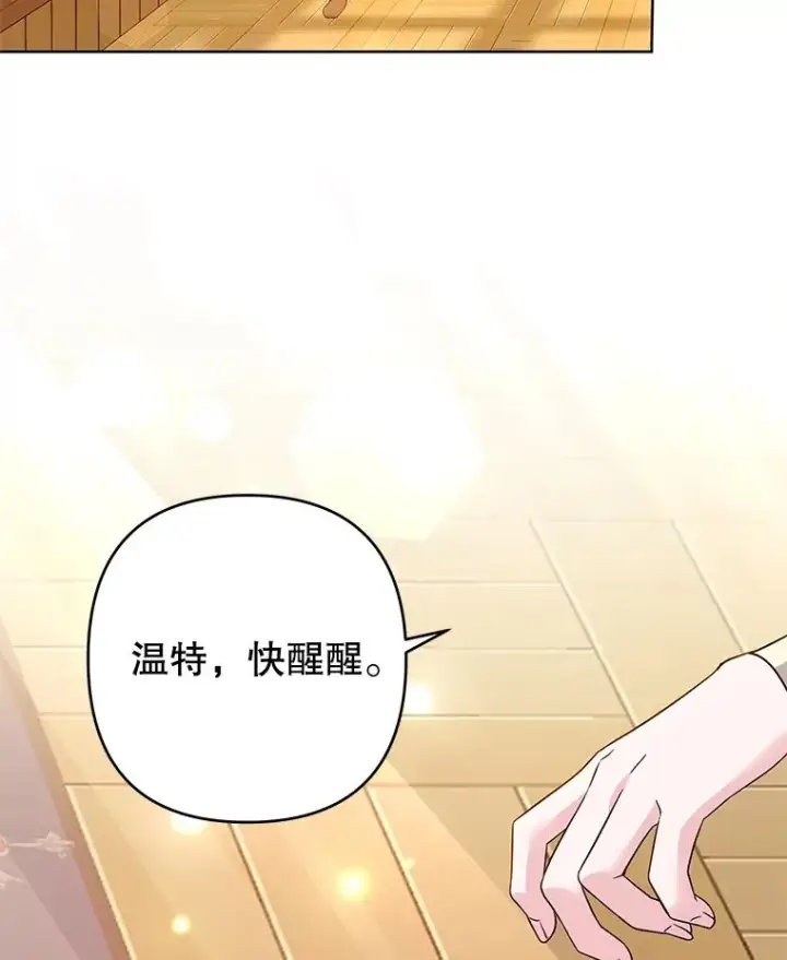 漫画《为了帮助你理解》57.雨后第64张图