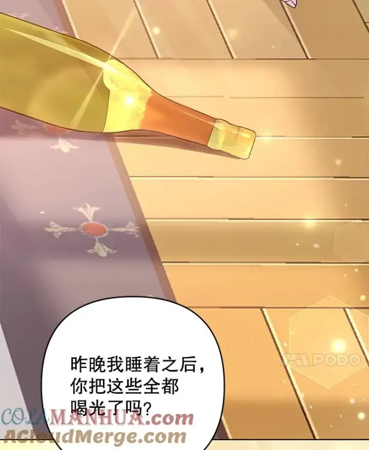 漫画《为了帮助你理解》57.雨后第65张图