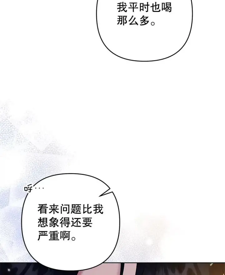 漫画《为了帮助你理解》57.雨后第67张图