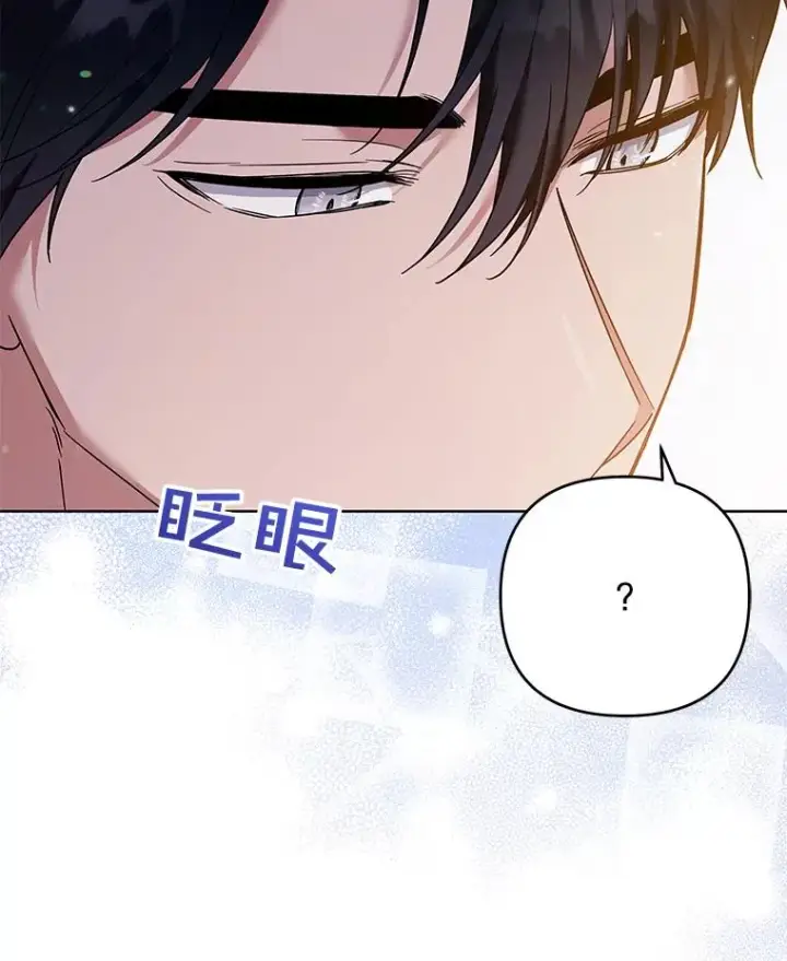 漫画《为了帮助你理解》57.雨后第68张图