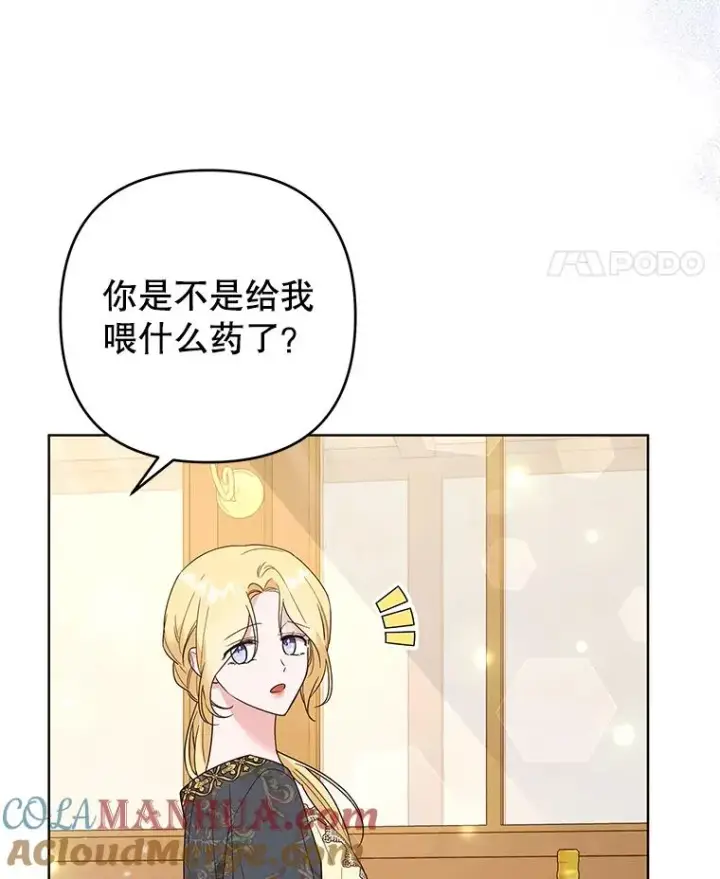 漫画《为了帮助你理解》57.雨后第69张图
