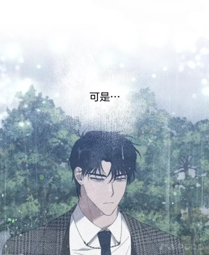 漫画《为了帮助你理解》57.雨后第7张图