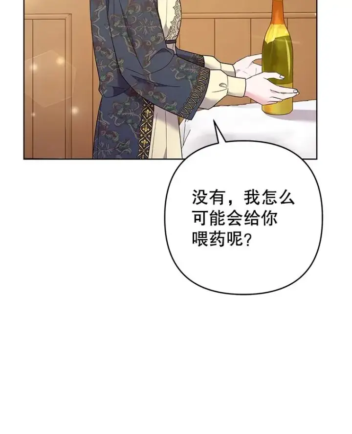 漫画《为了帮助你理解》57.雨后第70张图