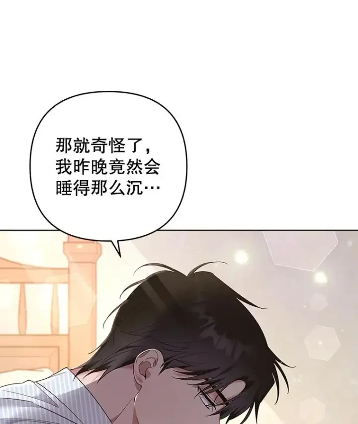 漫画《为了帮助你理解》57.雨后第71张图