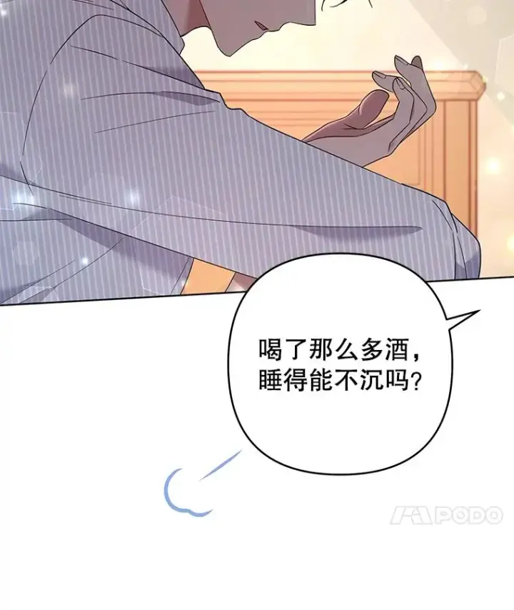 漫画《为了帮助你理解》57.雨后第72张图