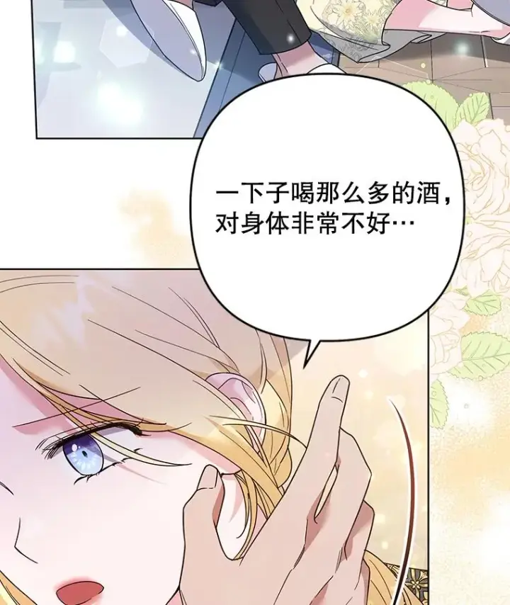 漫画《为了帮助你理解》57.雨后第74张图