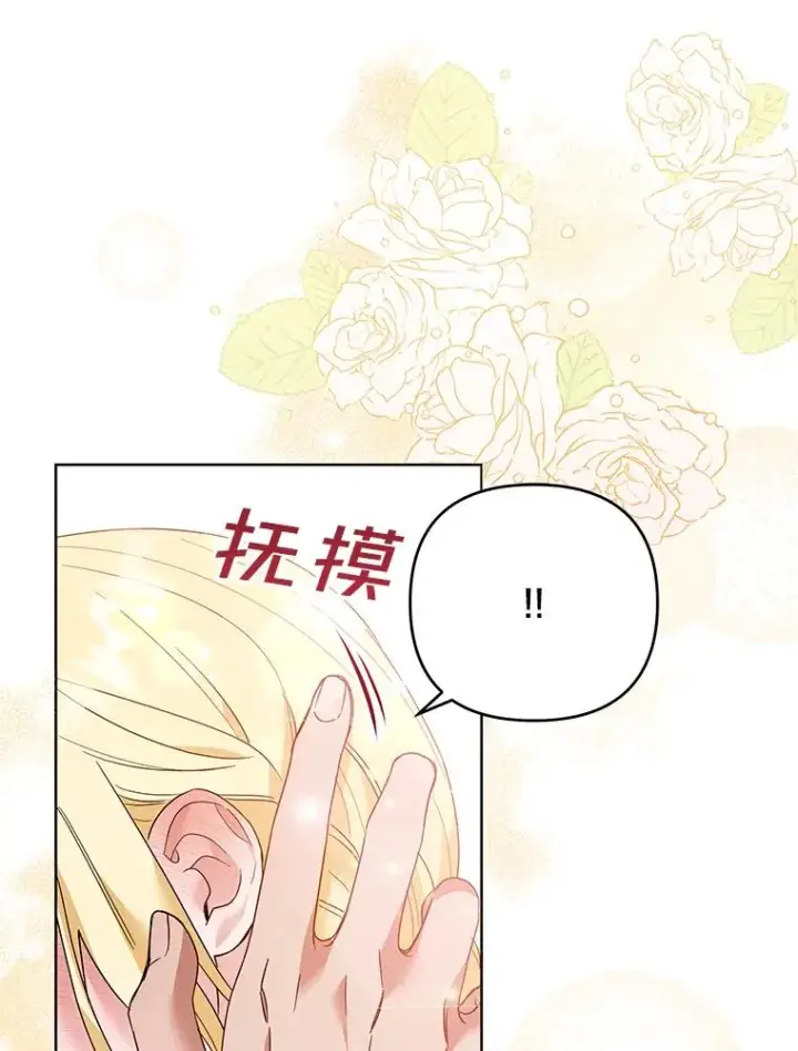 漫画《为了帮助你理解》57.雨后第78张图