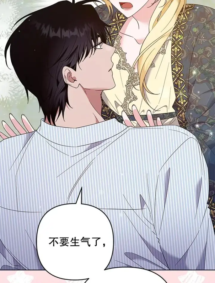 漫画《为了帮助你理解》57.雨后第82张图