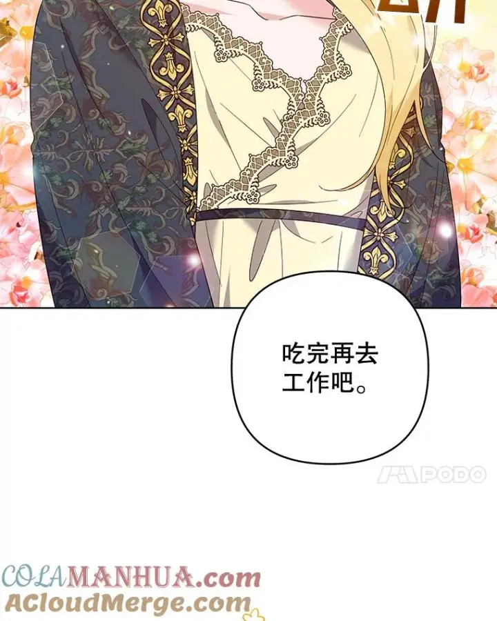 漫画《为了帮助你理解》57.雨后第89张图