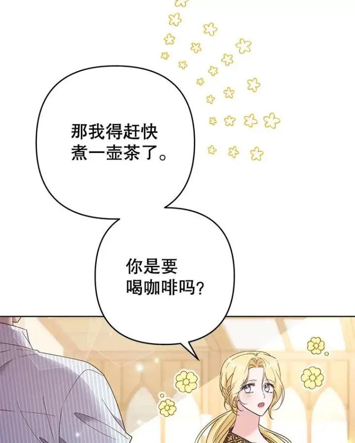 漫画《为了帮助你理解》57.雨后第90张图