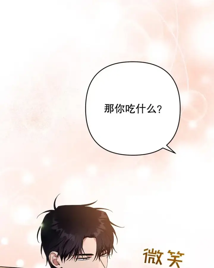 漫画《为了帮助你理解》57.雨后第92张图