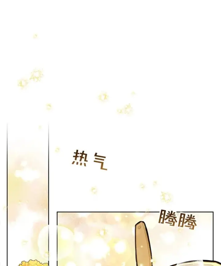 漫画《为了帮助你理解》57.雨后第94张图