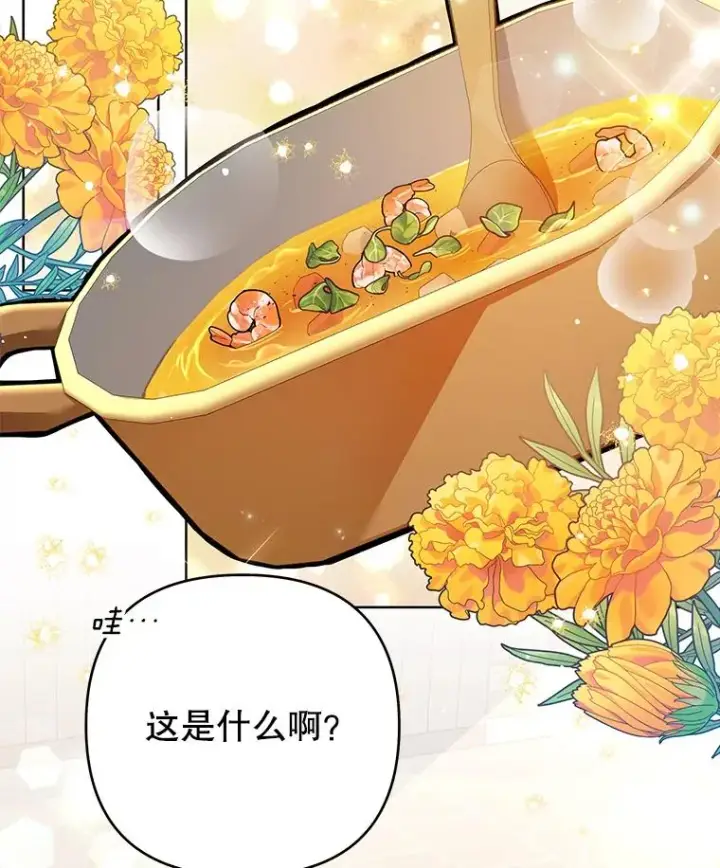 漫画《为了帮助你理解》57.雨后第95张图