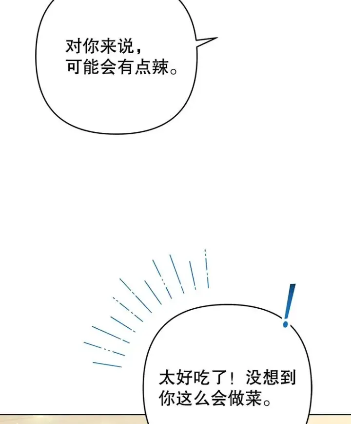 漫画《为了帮助你理解》57.雨后第99张图