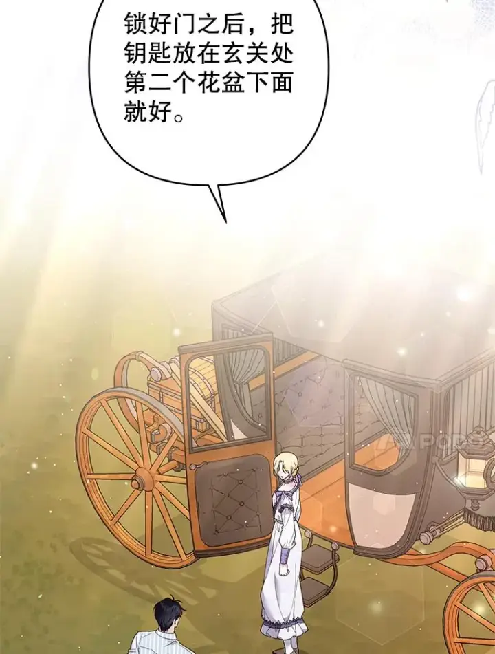 漫画《为了帮助你理解》58.被刁难第10张图